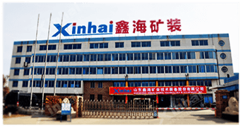 創(chuàng)辦煙臺(tái)鑫海礦山機(jī)械有限公司