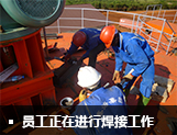員工正進行焊接工作