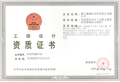 資質證書