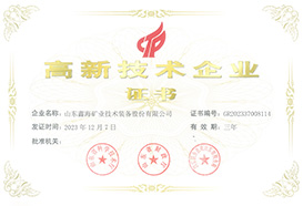 山東鑫海礦裝優(yōu)勢