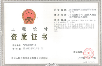 山東鑫海礦裝優(yōu)勢