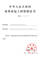 山東鑫海礦裝優(yōu)勢