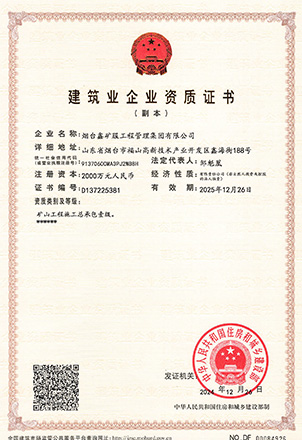 山東鑫海礦裝優(yōu)勢