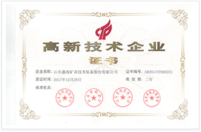 榮譽資質(zhì)