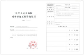 榮譽資質(zhì)