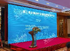 鑫海礦裝董事長(zhǎng)張?jiān)讫埾壬鱿珖?guó)選礦設(shè)備管理與創(chuàng)新大會(huì)